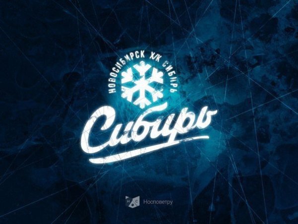Эмблема хоккейного клуба Сибирь
