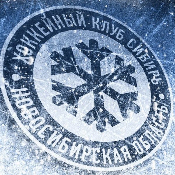 Хк Сибирь надпись