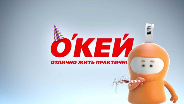 Торговая марка окей