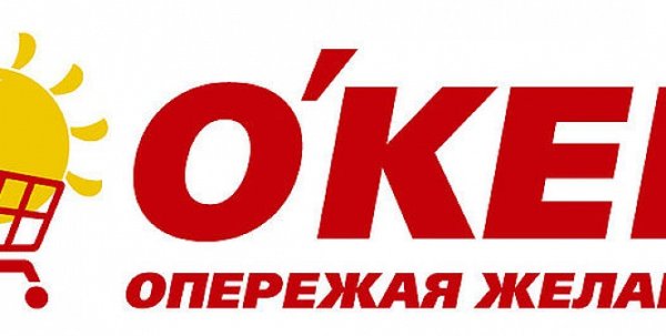 Логотип окей гипермаркет без фона