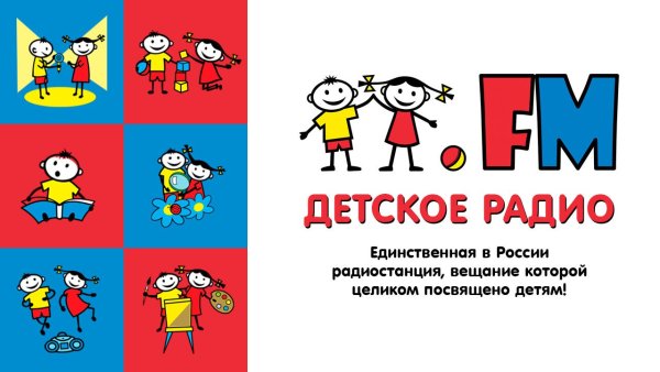 Детское радио логотип