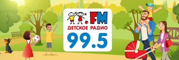 Развиваемся вместе детское радио
