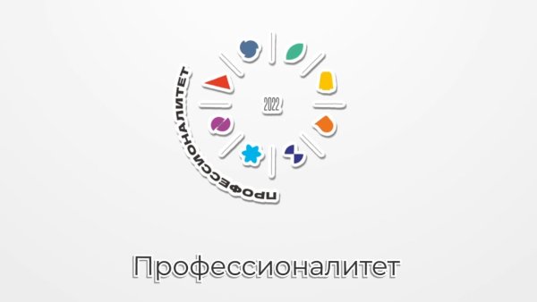 Федеральный проект профессионалитет