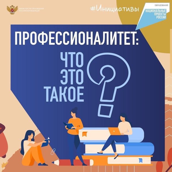 Профессионалитет баннер