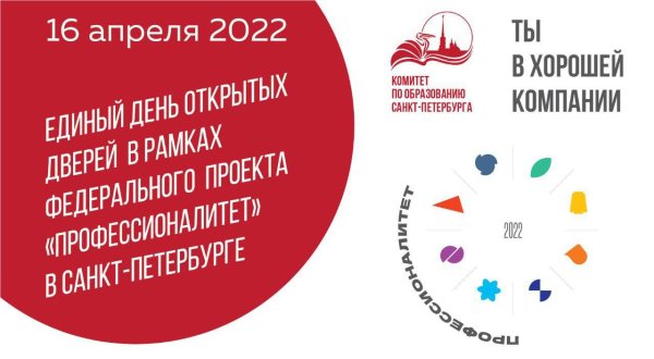 ФП профессионалитет