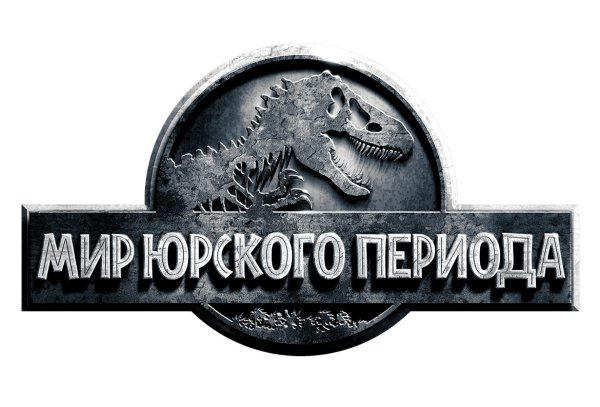 Jurassic World Evolution лого