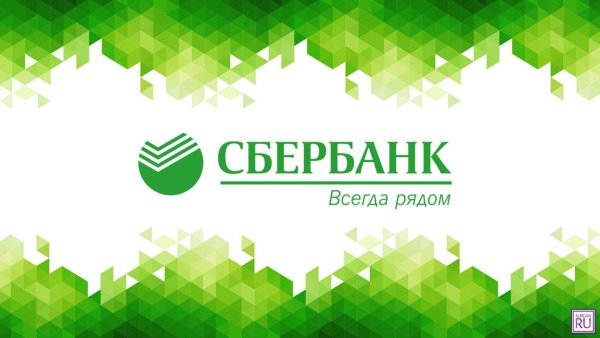 Эмблема Сбербанка