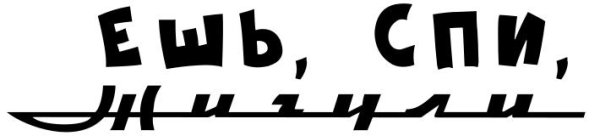 Логотип Жигули