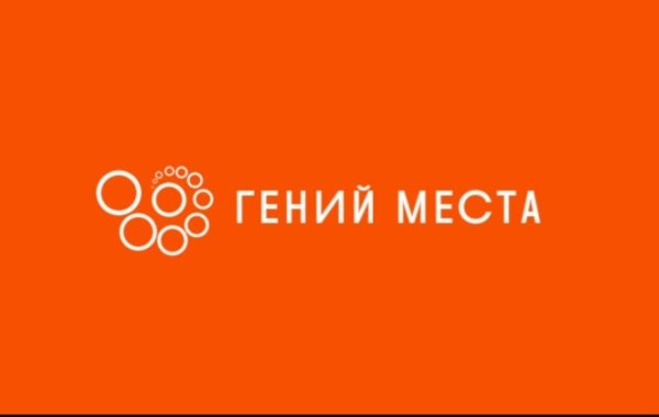 Гений места логотип