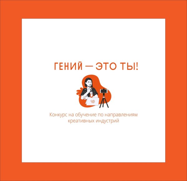 Гений места проект логотип