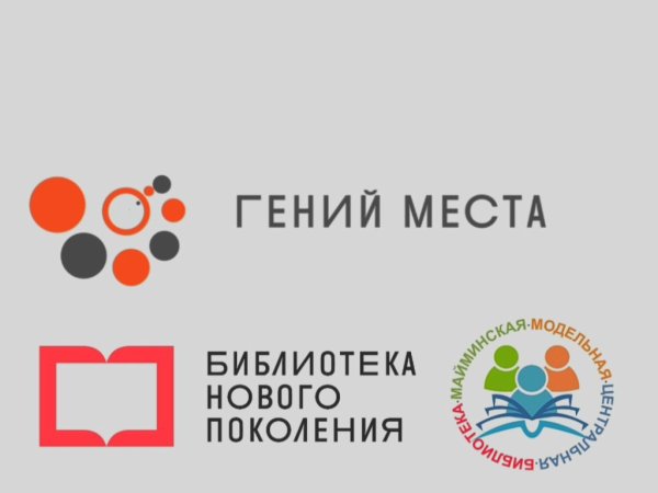 Картинка гений места проекта точка концентрации талантов