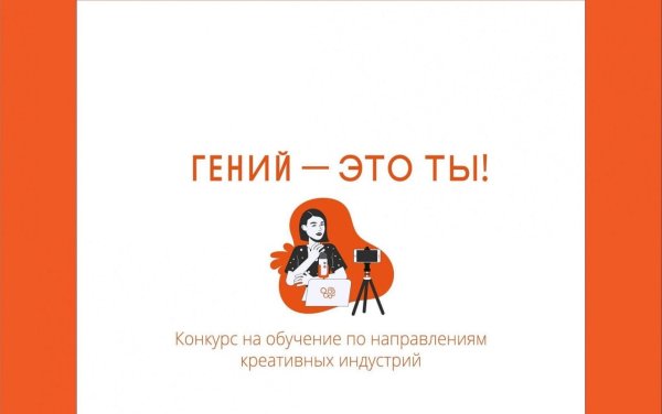 Гений места проект логотип