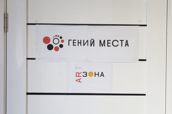 Гений места