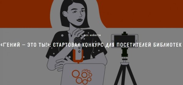 Гений места логотип