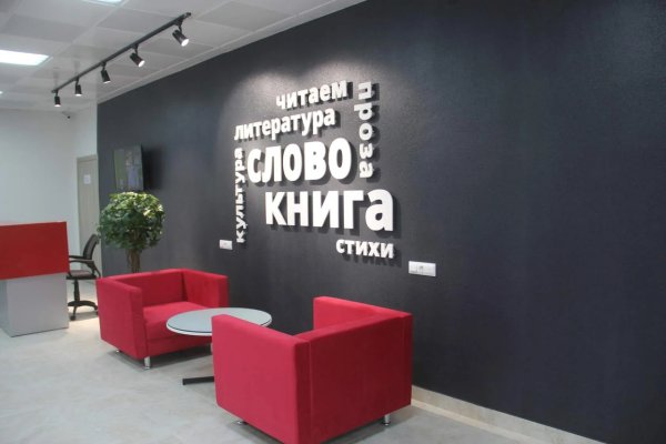 Вывеска модельная библиотека