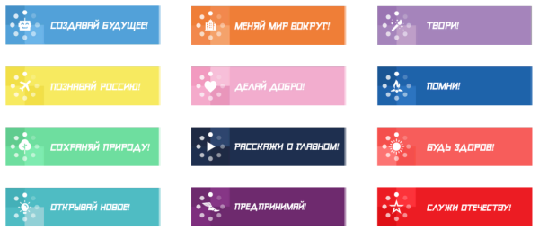 Большая перемена логотип