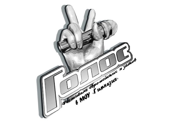 Голос дети логотип