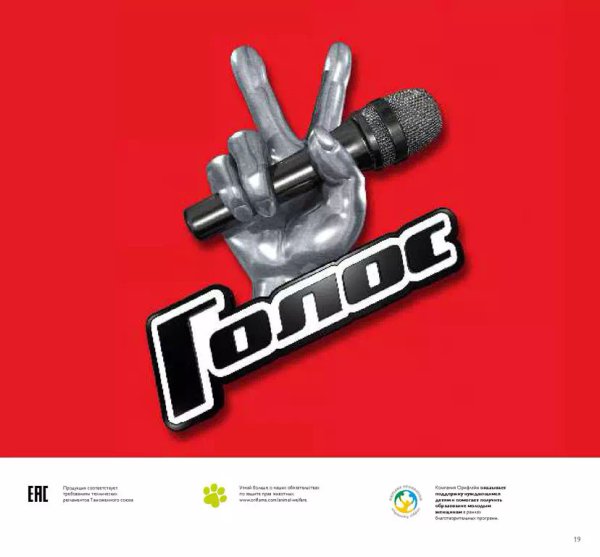 Шоу голос лого