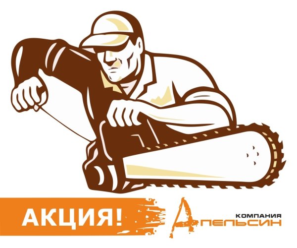 Наклейка бензопила