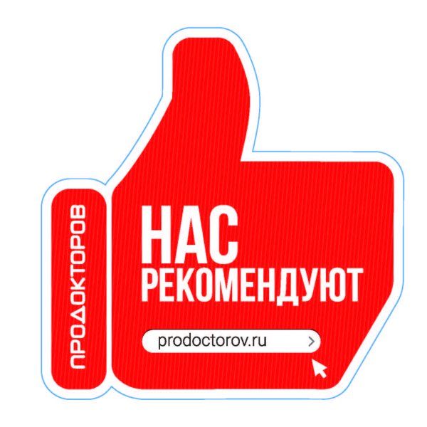 Наклейка ПРОДОКТОРОВ