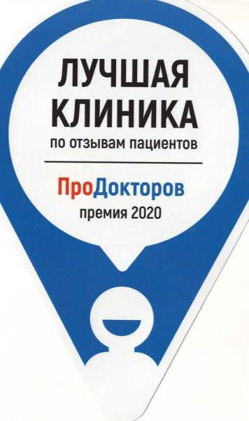 ПРОДОКТОРОВ значок