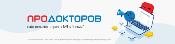 Prodoctorov логотип