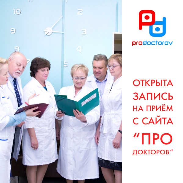 ПРОДОКТОРОВ лого