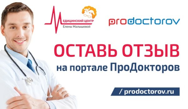 Prodoctorov логотип
