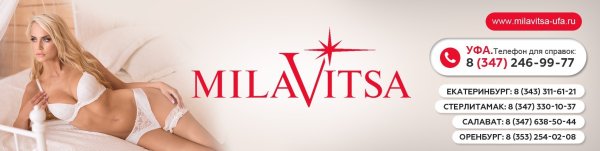 Магазин Милавица в Новосибирске