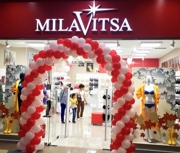 Милавица вывеска