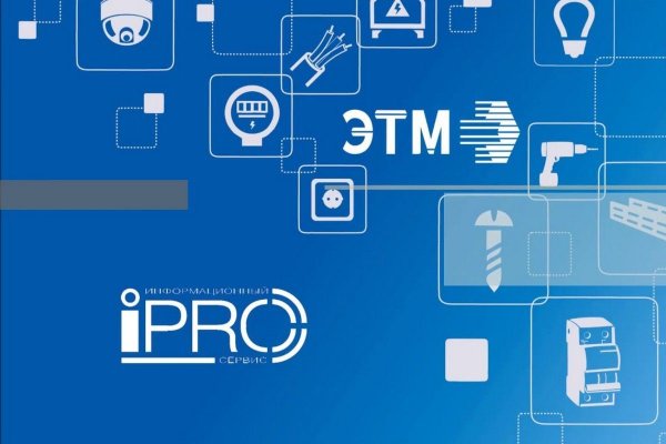 ЭТМ картинка