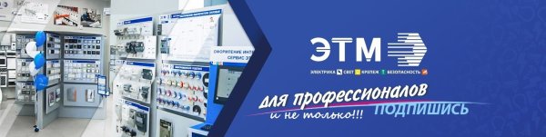 Электротехмонтаж логотип