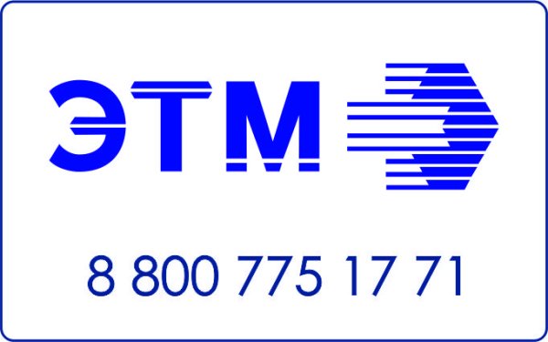 Системы безопасности ЭТМ