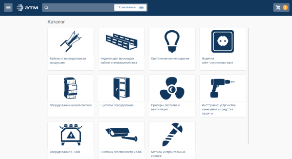 ЭТМ электрика свет крепеж безопасность