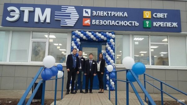 Логотип ЭТМ