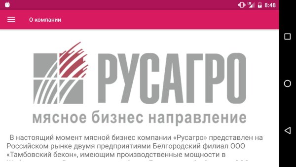 Русагро лого