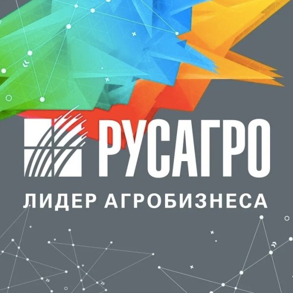 Русагро группа компаний