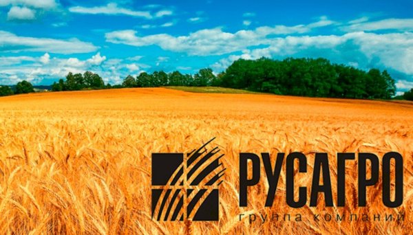 Русагро эмблема