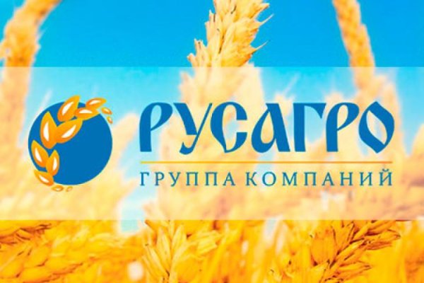 Русагро Инвест