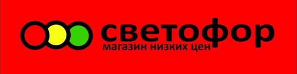 Логотип сети светофор