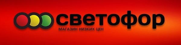 Светофор логотип