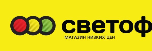 Светофор логотип