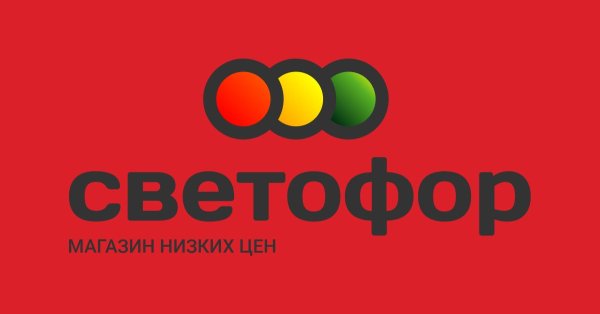 Светофор магазин логотип