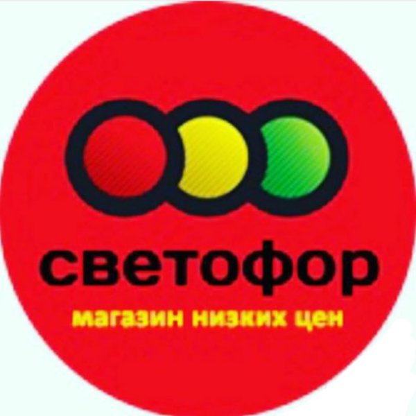 Логотип светофор супермаркет