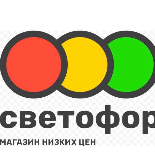 Светофор логотип