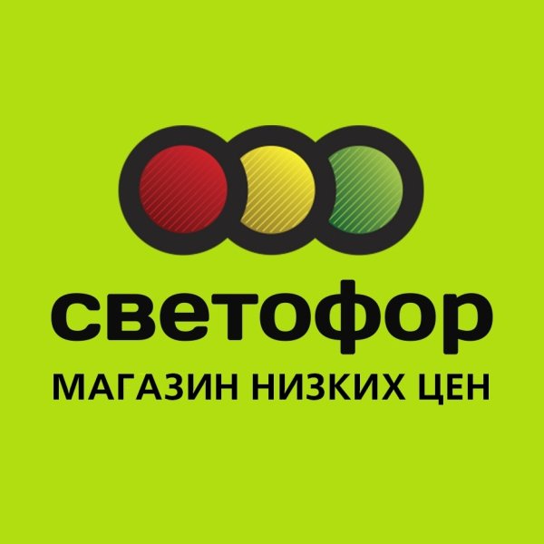Светофор логотип