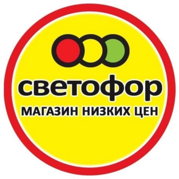 Светофор логотип