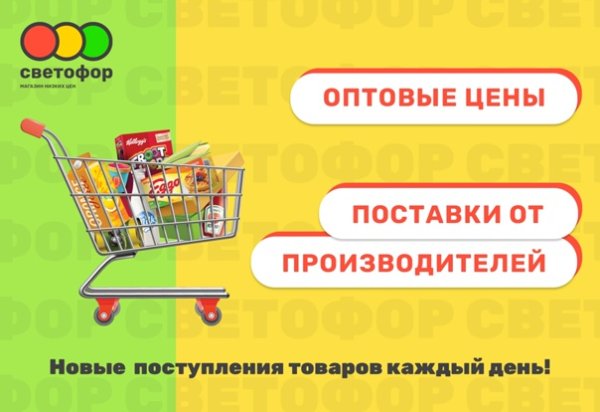 Стилизованный светофор