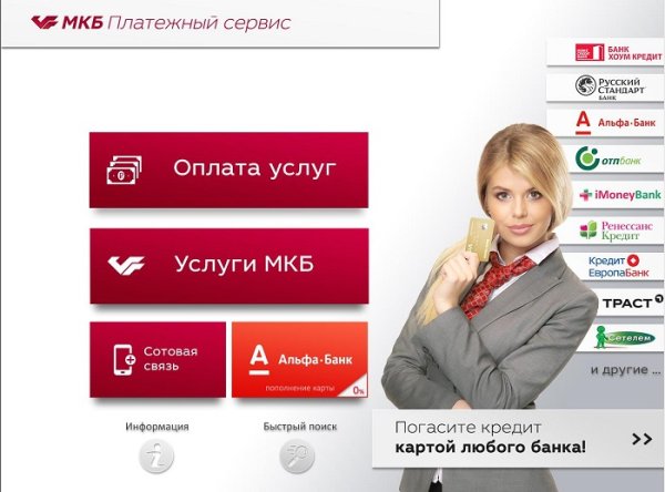 Мкб банк банк