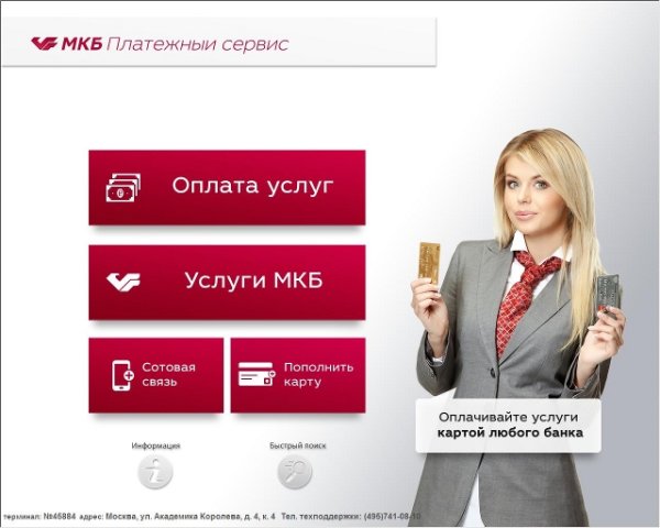 Московский кредитный банк